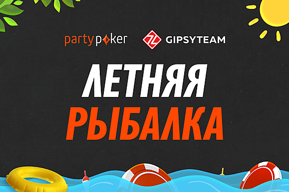 $9,000 во фрироллах и другие призы Летней рыбалки
