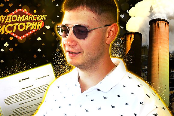 Лудоманские истории: Как я стал покер-про, часть 1
