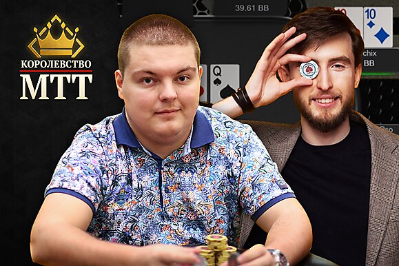 Королевство МТТ с Андреем Котельниковым: Контбеты без позиции