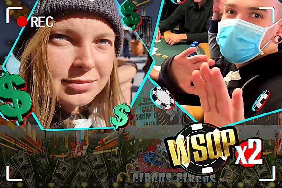 WSOPx2: Анатолий делает реэнтри, Соня Вероника в деньгах