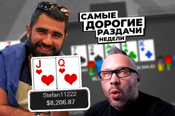 5 самых дорогих раздач недели: Стратегия - cвести с ума