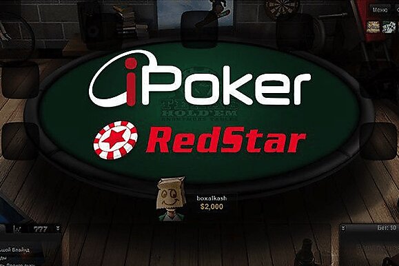 RedStar переходит в iPoker: новости покер-румов