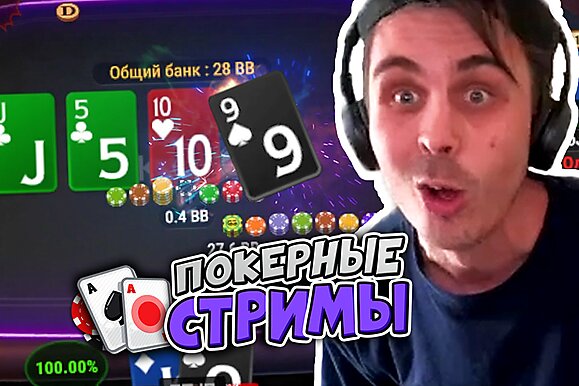 Агрессивный белорус | Покерные стримы