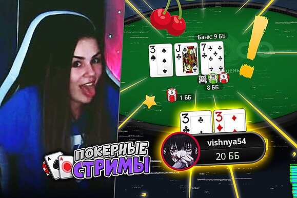 Мы типа играть не умеем | Покерные стримы