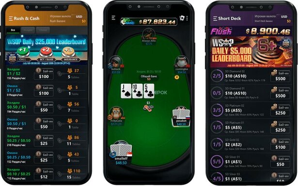 Онлайн покер для смартфонов бесплатно казино рояль 777