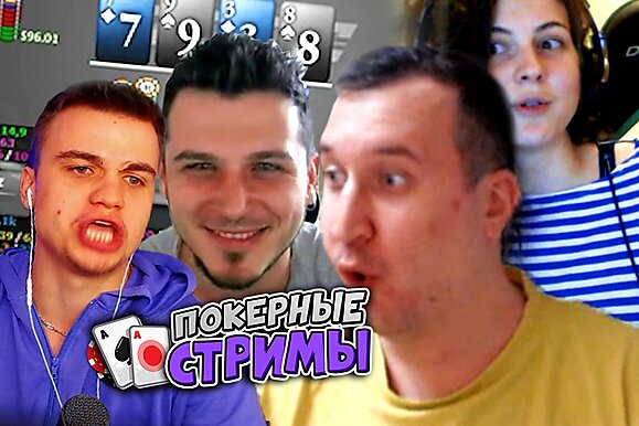Топовые цитаты со стримов 2017-2019 | Спецвыпуск рубрики Покерные Стримы