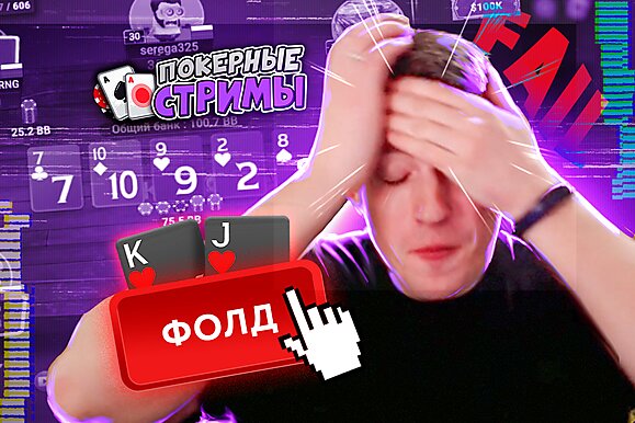 Идти надо в Эльдорадо, покер не моё | Покерные стримы