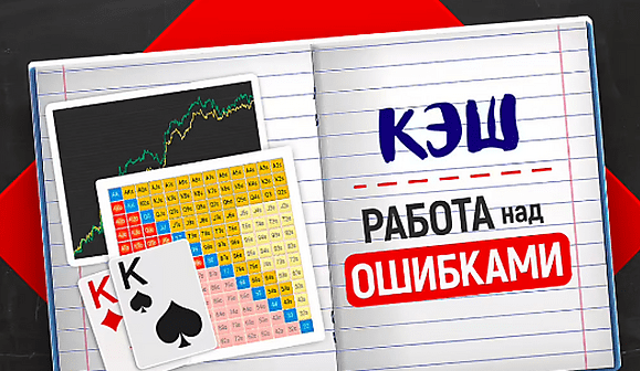Работа над ошибками: “Жадничать не стоило?”