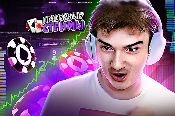 Илья AlohaDance Коробкин затащил +$51,769.94 | Покерные стримы