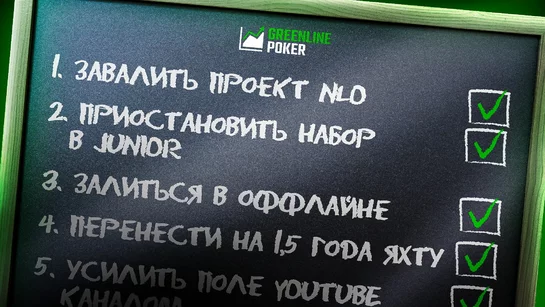 Шесть проблем, с которыми мы справились — фонду GreenLine исполнилось 3 года