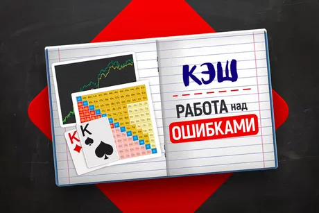 Работа над ошибками: Когда стоит отказаться от контбета?