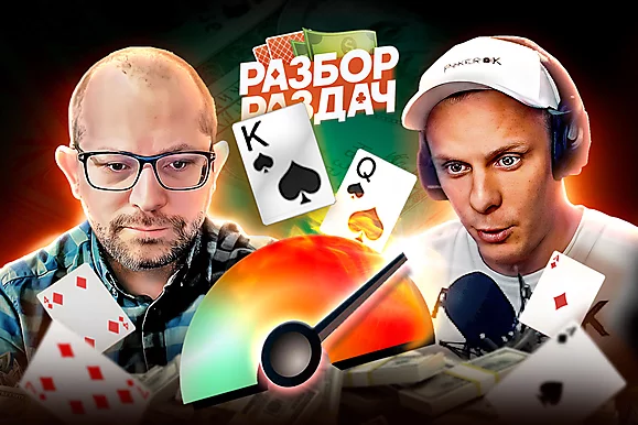 Когда оба игрока играют идеально | Разбор раздач с Мишей Иннером