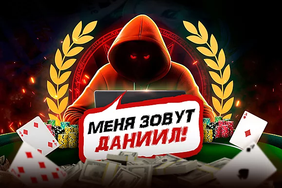 Новая звезда на олимпе хайстейкс | Разбор раздач с Мишей Иннером