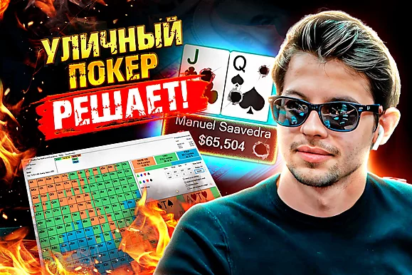 Логика всё ещё эффективнее солверов ⬩ Разбор раздач от хайроллера Dyrdom1