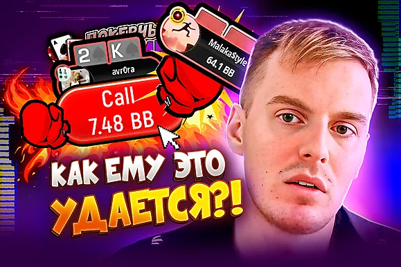 Раздача месяца от Авроры 😱 Покерные стримы