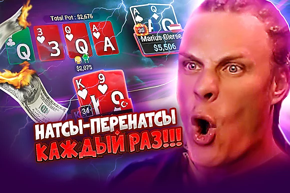 Новые приключения Миши Иннера на хайстейкс 🥵 Покерные стримы