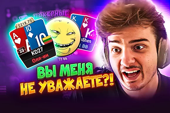 Реэнтри в 20-й раз! Сейчас отберёмся! 🤬 Покерные стримы