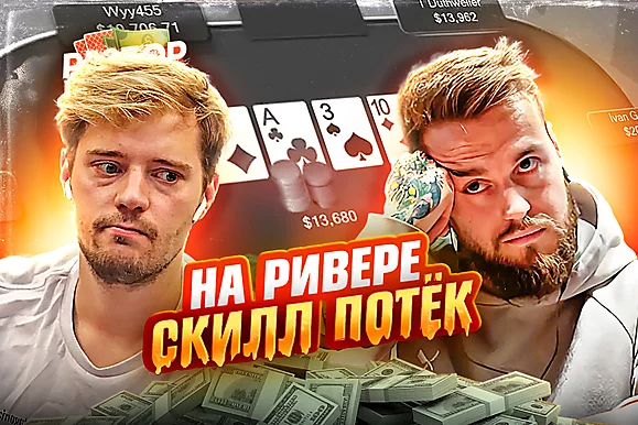 Новый уровень хитрости регуляров хайстейкс ⚔️ Разбор раздач с Ильей Карачевским