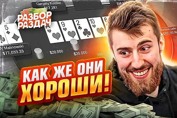 Лучше стек в бою залью, чем без боя блайнд отдам 💸 Разбор раздач с Ильей Карачевским
