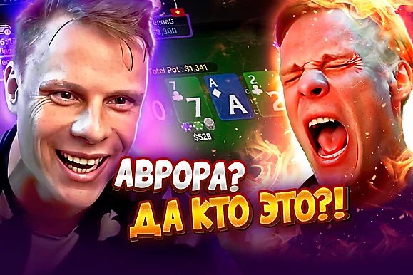 Максимально рассудительный покер | Покерные стримы