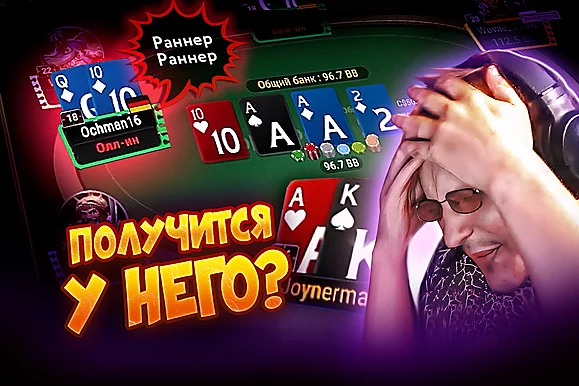 Проиграть будет сложно... Но я попытаюсь! 😖 Покерные стримы