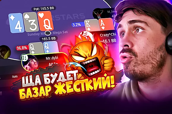 Неубиваемый флоп убили! 🤬 Покерные стримы