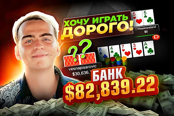 Каждый думает, что зарабатывает с оппонента 💸 Разбор раздач с Ильей Карачевским