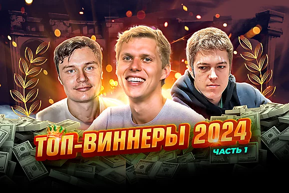 Самые результативные хайроллеры 2024 🏆 Разбор раздач с Алексеем avr0ra