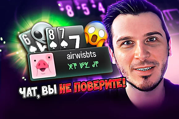 Легендарный блеф Инвокера 😎 Покерные стримы