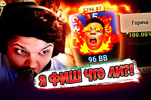 Математику не обманешь! 😎 Покерные стримы