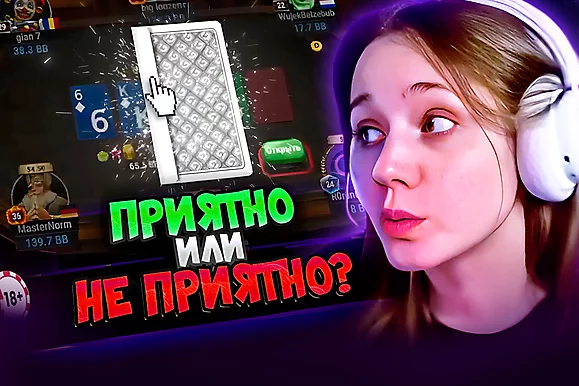 Проверим ПокерОК на адекватность? 😏 Покерные стримы