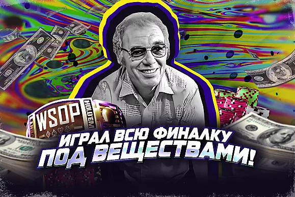 Пять любителей, ставших миллионерами благодаря Мировой серии 🤑