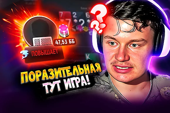 Хайроллер катает микролимиты 😐 Покерные стримы
