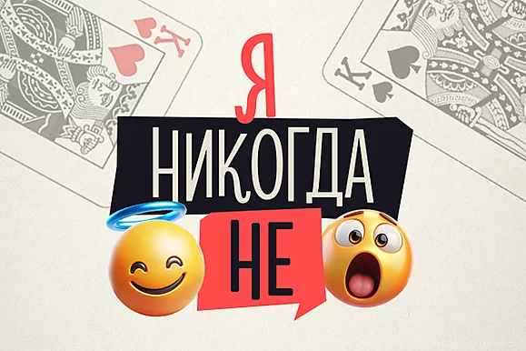 Тест на покерную этику: Принципы или деньги?