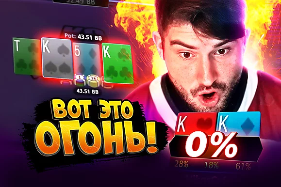 Собрал каре и понял - не выиграю! 😔 Покерные стримы