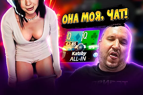 Ля, какая... раздача! 🤤 Покерные стримы