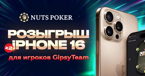Nuts Poker: новое мобильное приложение с удобным софтом и хорошими составами