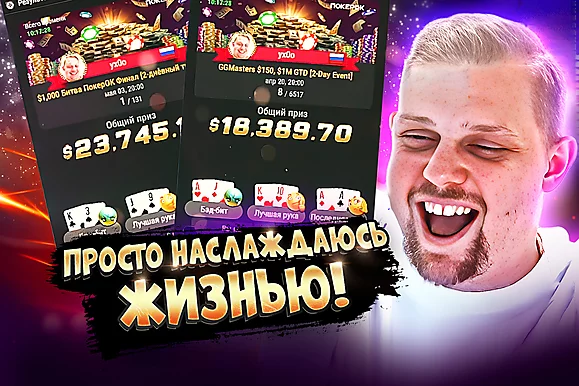 Не работал над игрой - обновил бест-кеш 🤑 Покерные стримы