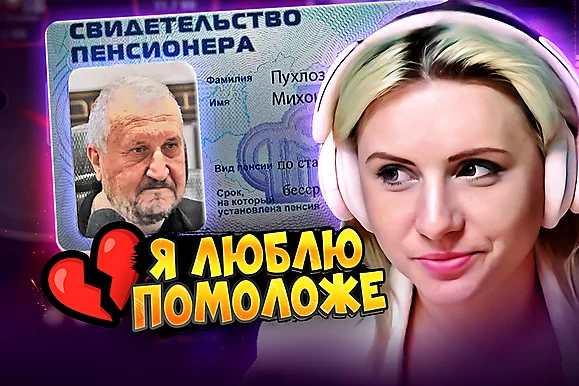 Почему пухляка ни во что не ставят? 🥴 Покерные стримы