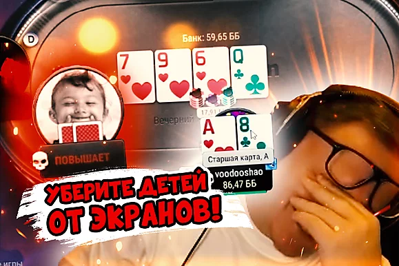 Невероятная финалка Вудуша 😨 Покерные стримы