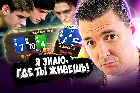 Чоткий пацанский покер 🤟 Покерные стримы