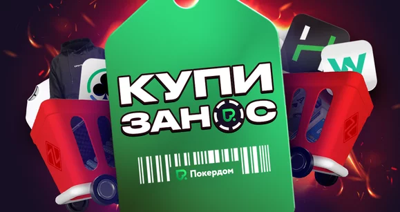 Фриролл и розыгрыш мерча за покупки в магазине GipsyTeam