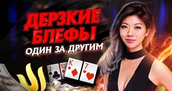 Красавица против топ-рега 💅 Эпичные раздачи с Triton Poker