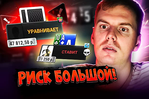 Это был плохой блеф от Авроры? 🤔 Покерные стримы