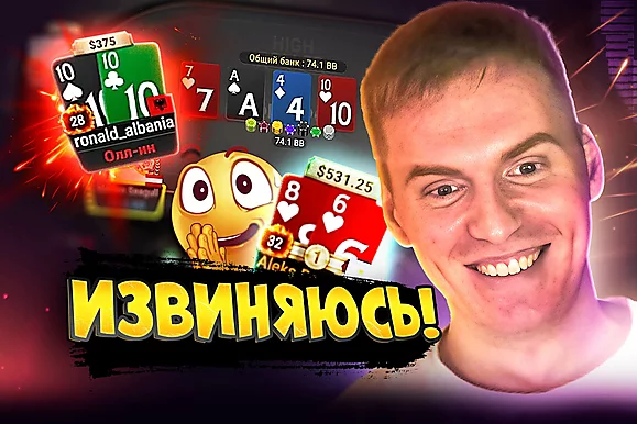 Аврора: Мне стыдно вам это показывать! 🤑 Покерные стримы