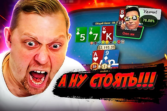 Жаль этого добряка 😩 Покерные стримы