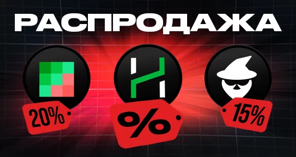 Фартовая пятница 2025 в магазине GipsyTeam