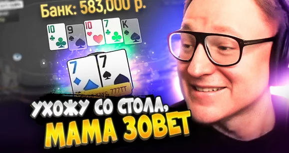 VooDooSH: ну очень дорогой кеш! 😱 Покерные стримы