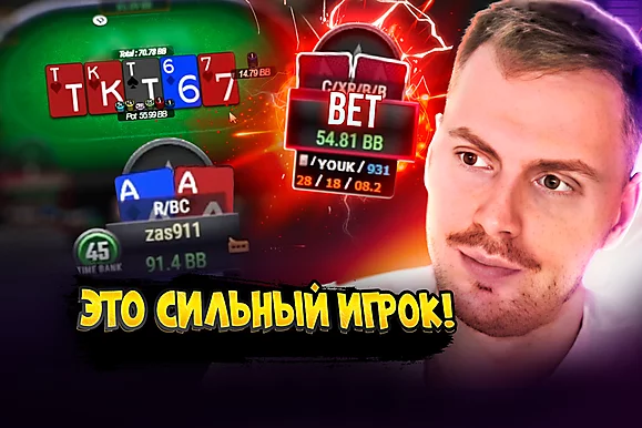 Аврора: исполним гига-блеф! 😲 Покерные стримы